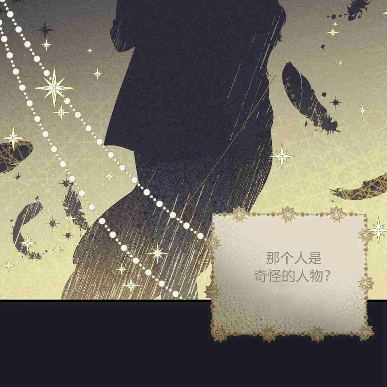 《魔女居住的岛屿》第18话 第16页