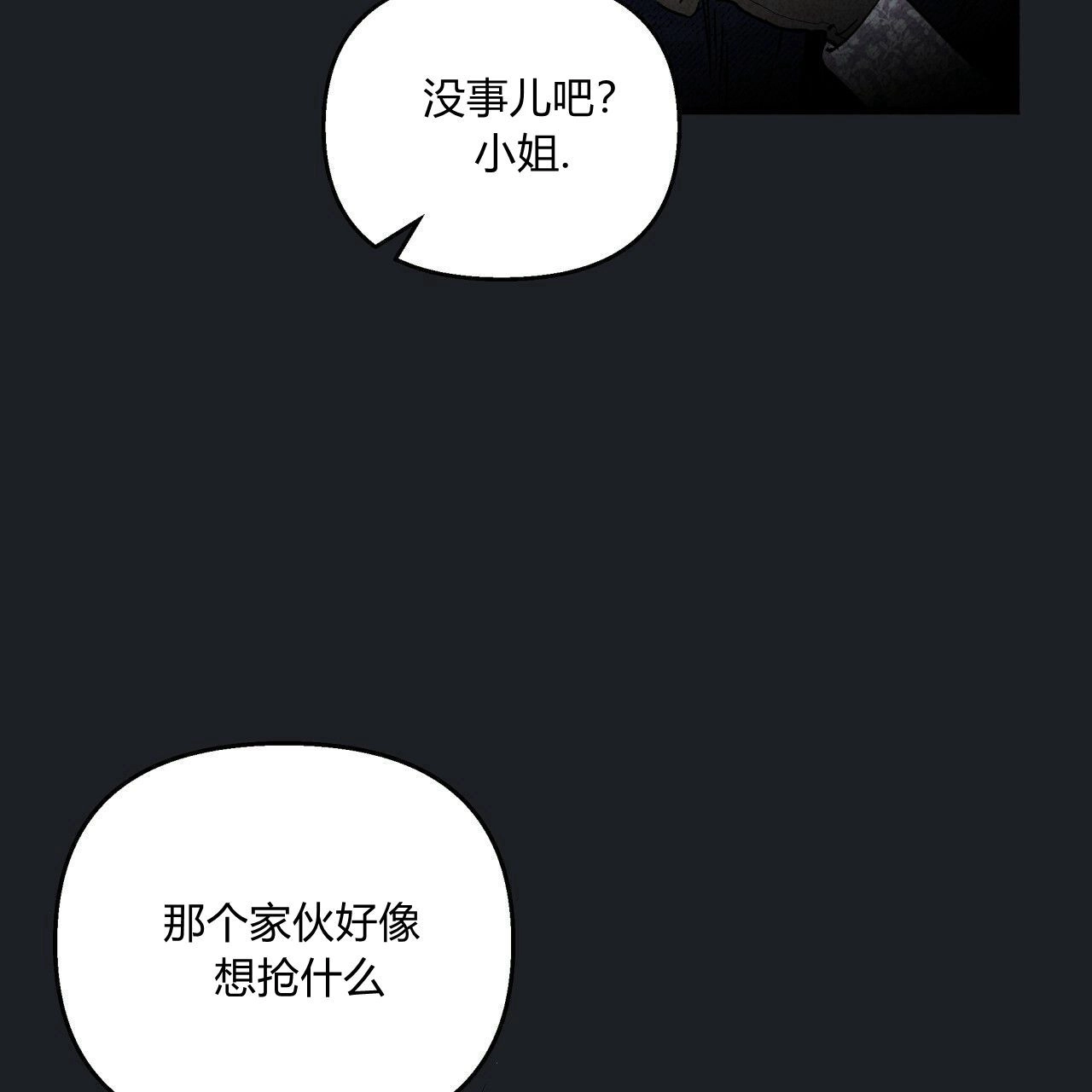 《魔女居住的岛屿》第18话 第28页
