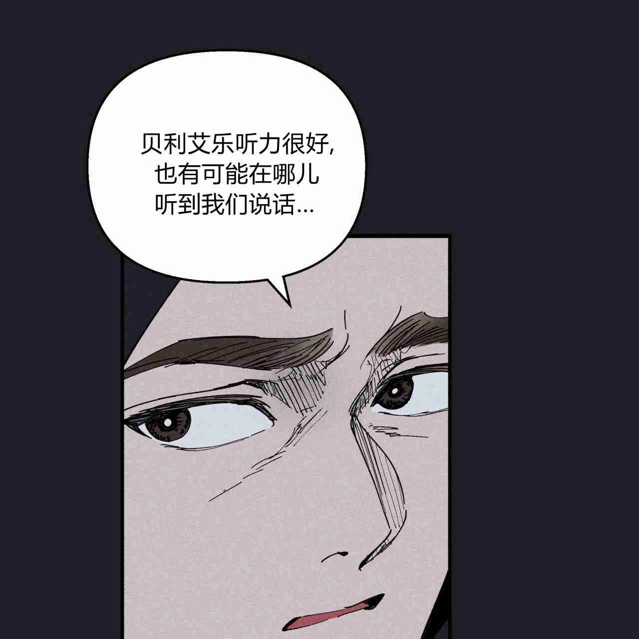 《魔女居住的岛屿》第18话 第7页