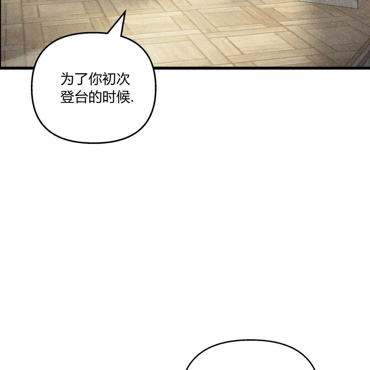 《魔女居住的岛屿》第18话 第89页