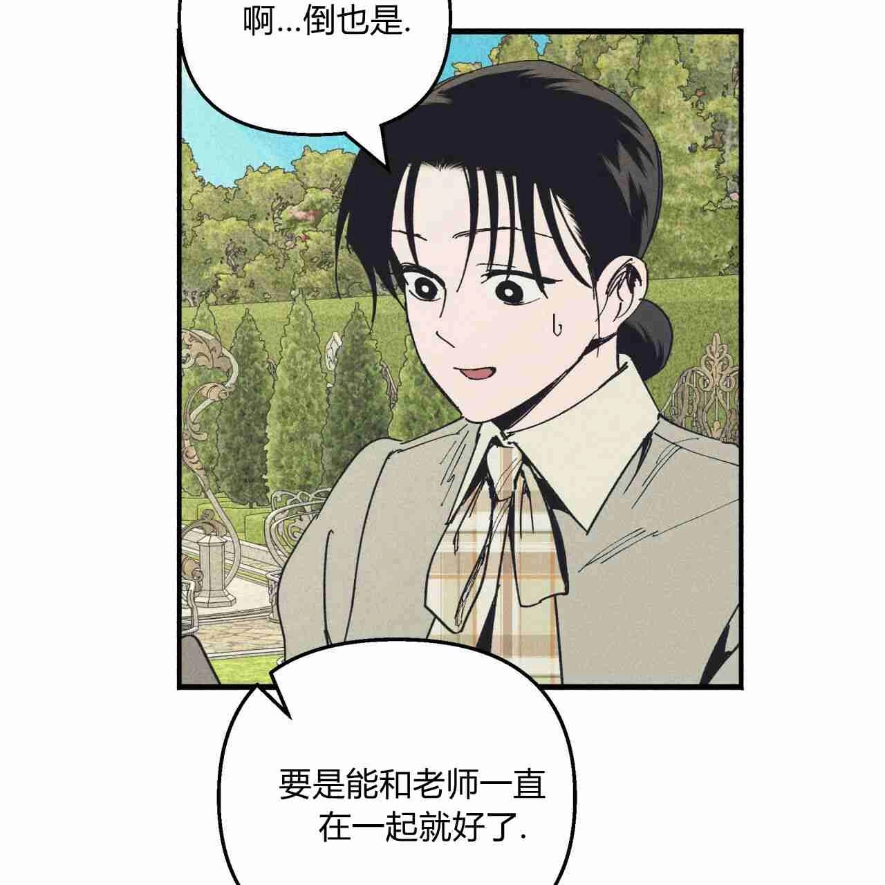 《魔女居住的岛屿》第18话 第98页