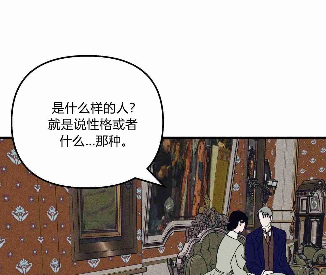 《魔女居住的岛屿》第18话 第75页