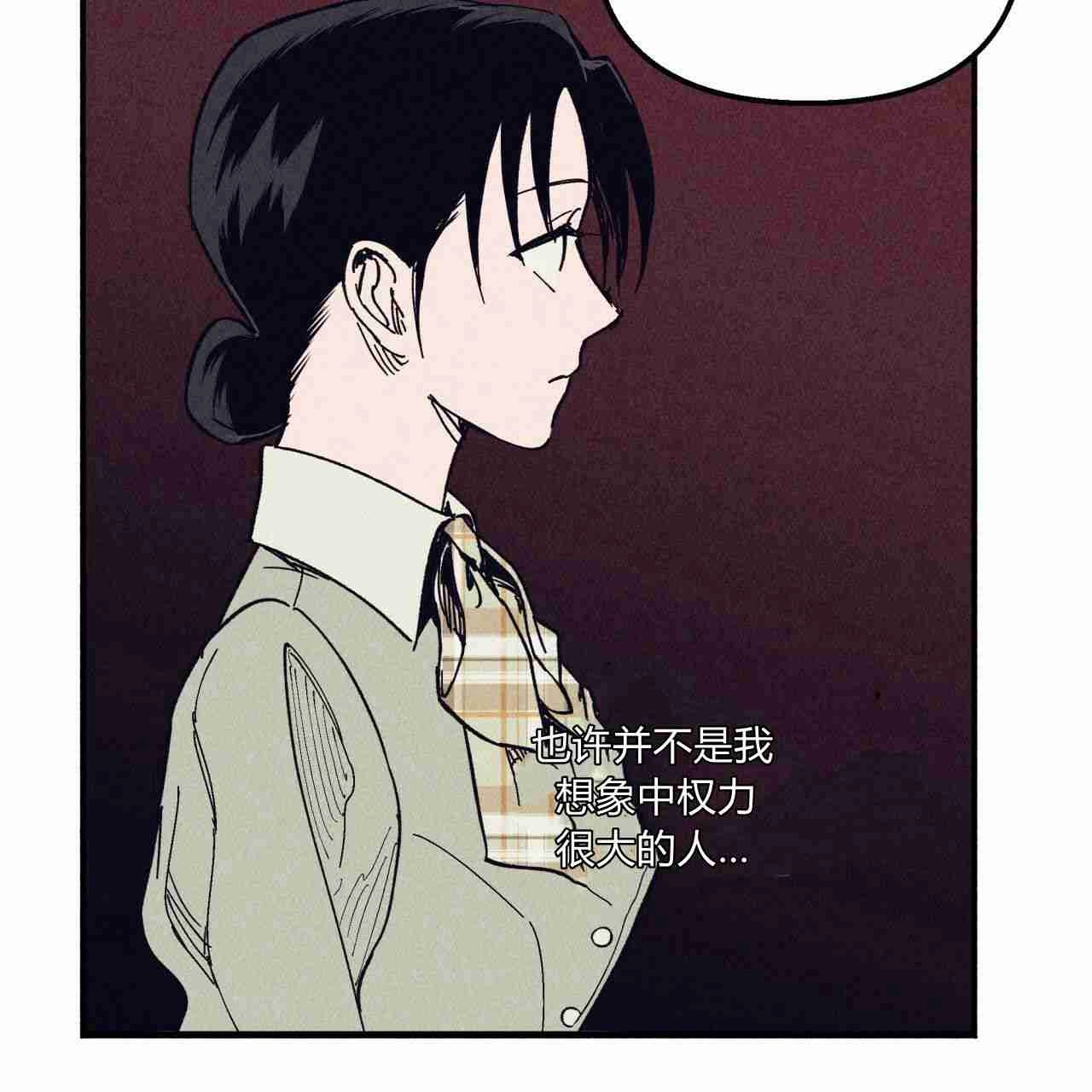 《魔女居住的岛屿》第18话 第67页