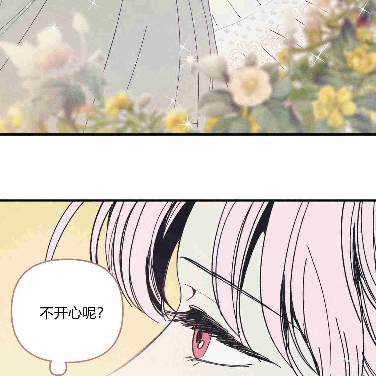 《魔女居住的岛屿》第18话 第104页