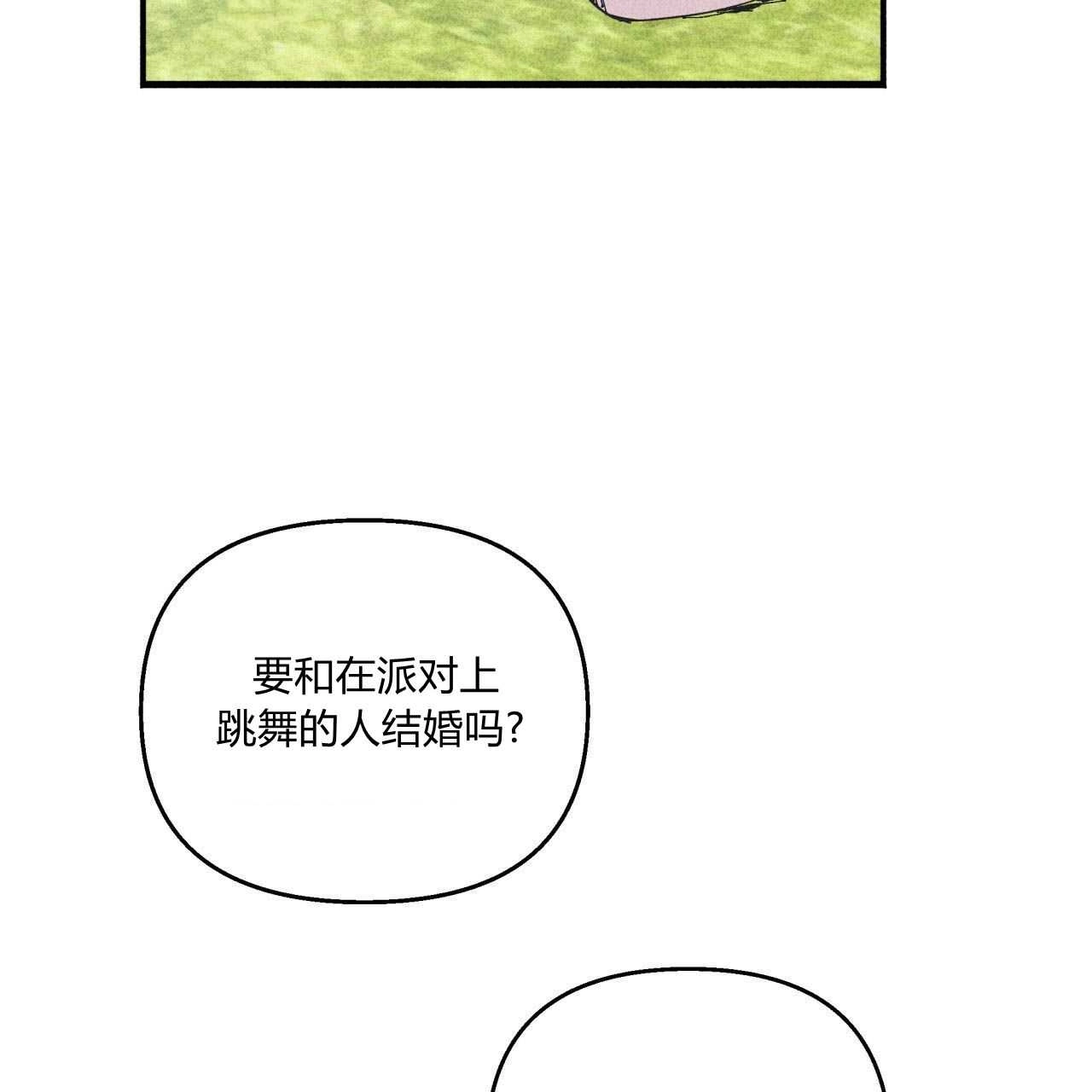 《魔女居住的岛屿》第18话 第93页