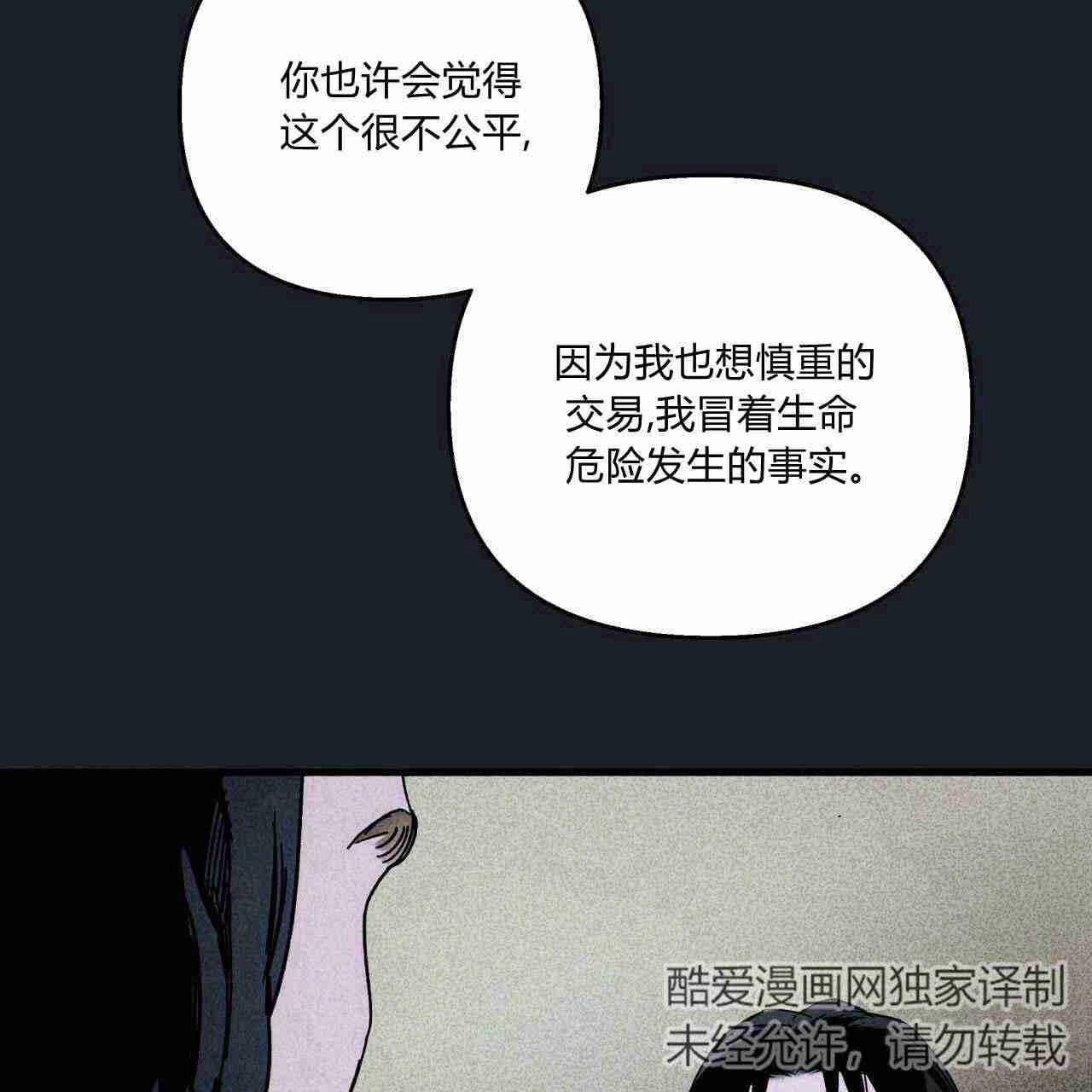 《魔女居住的岛屿》第18话 第3页