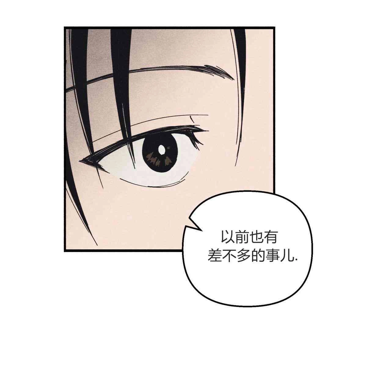《魔女居住的岛屿》第18话 第57页