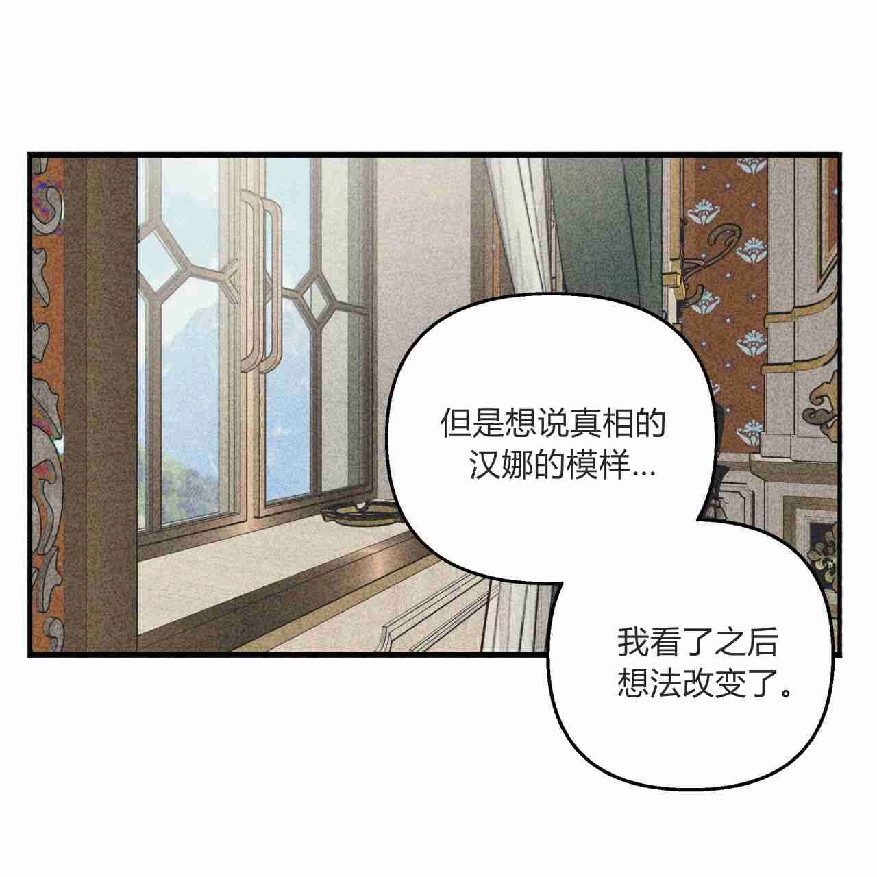 《魔女居住的岛屿》第18话 第58页