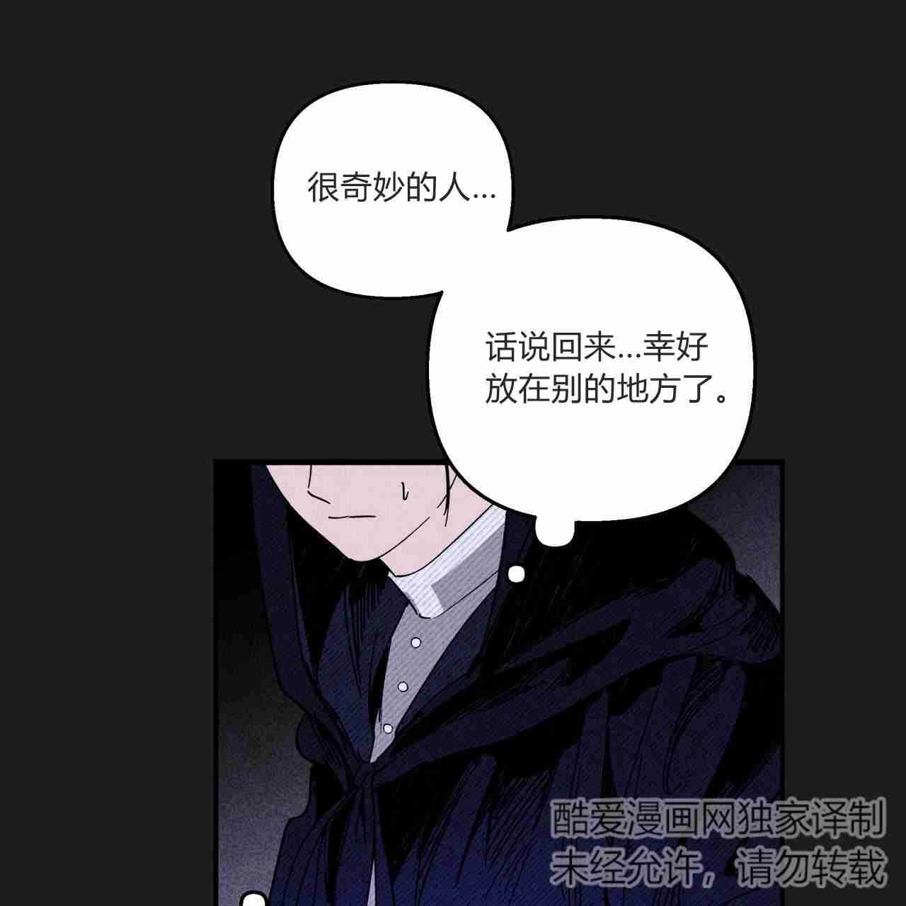 《魔女居住的岛屿》第18话 第40页