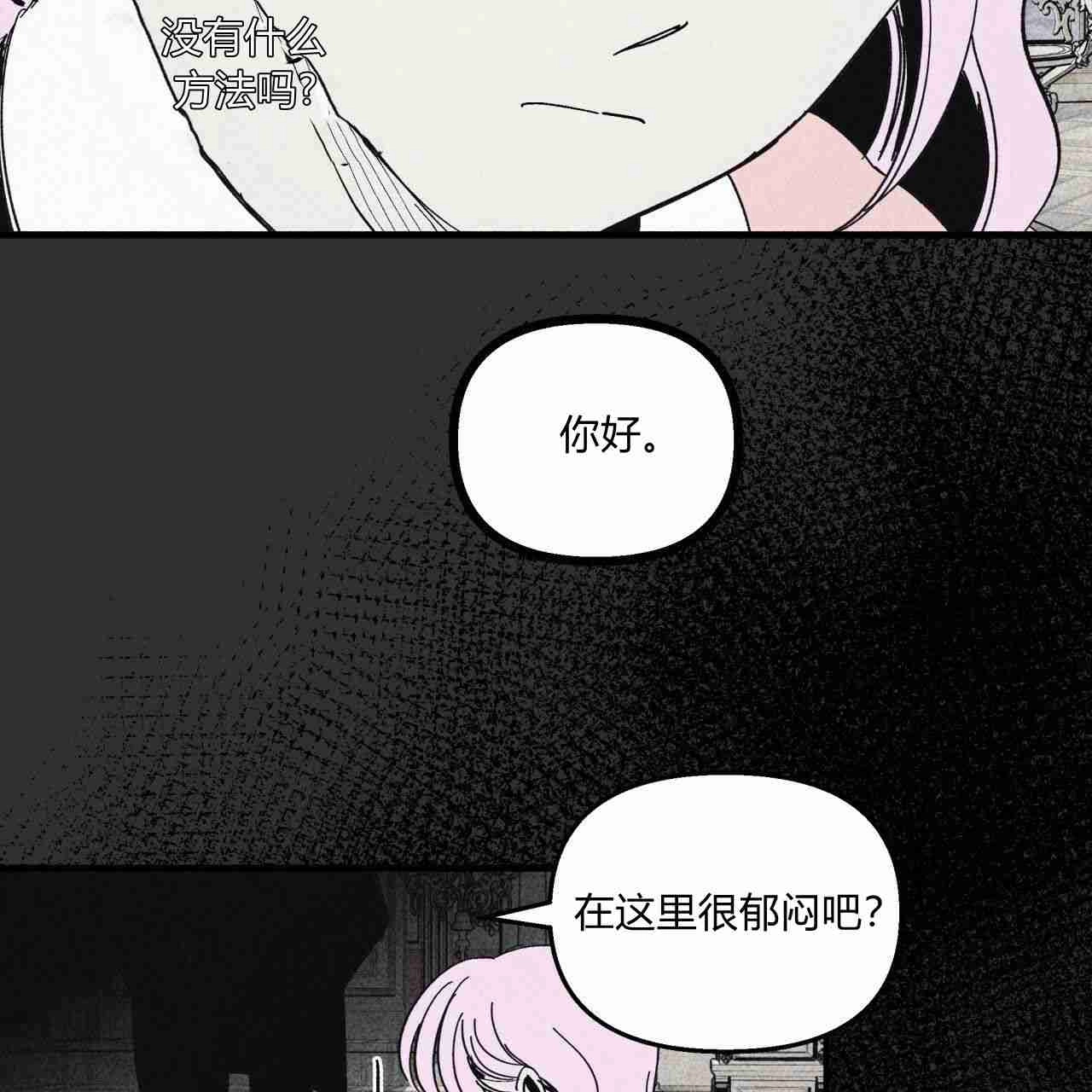 《魔女居住的岛屿》第19话 第78页