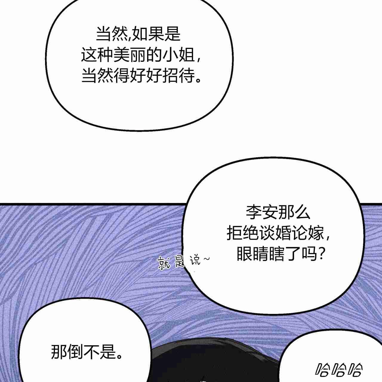 《魔女居住的岛屿》第19话 第43页
