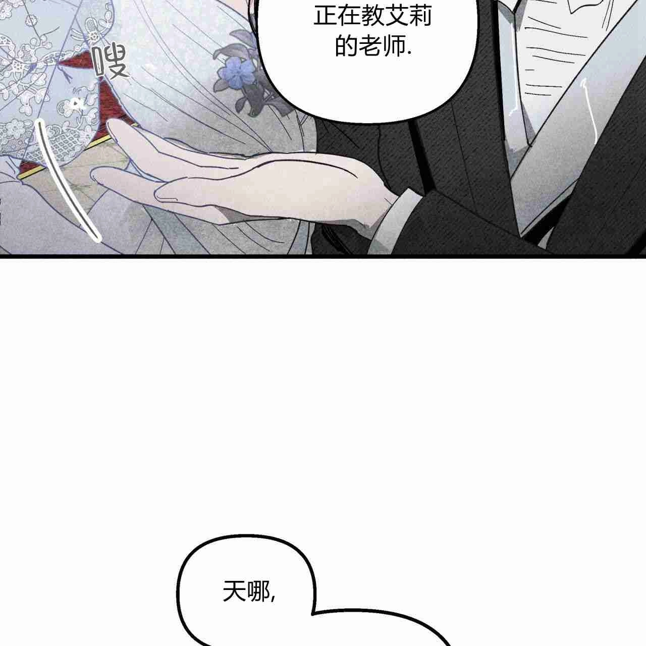 《魔女居住的岛屿》第19话 第37页