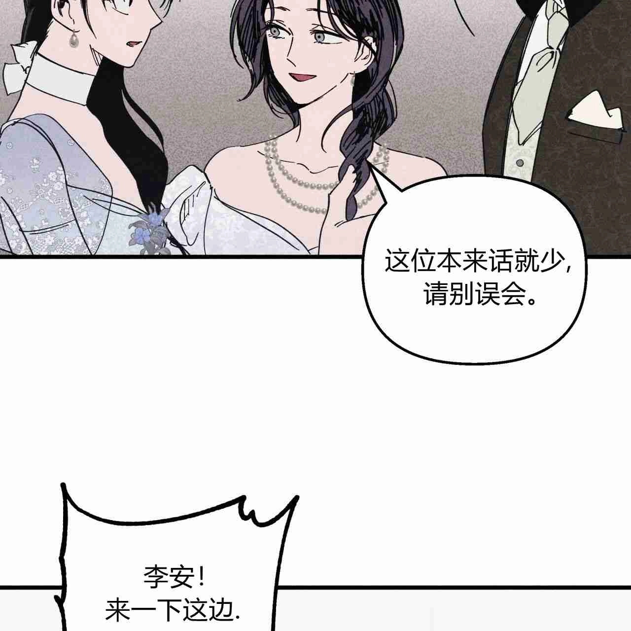 《魔女居住的岛屿》第19话 第58页