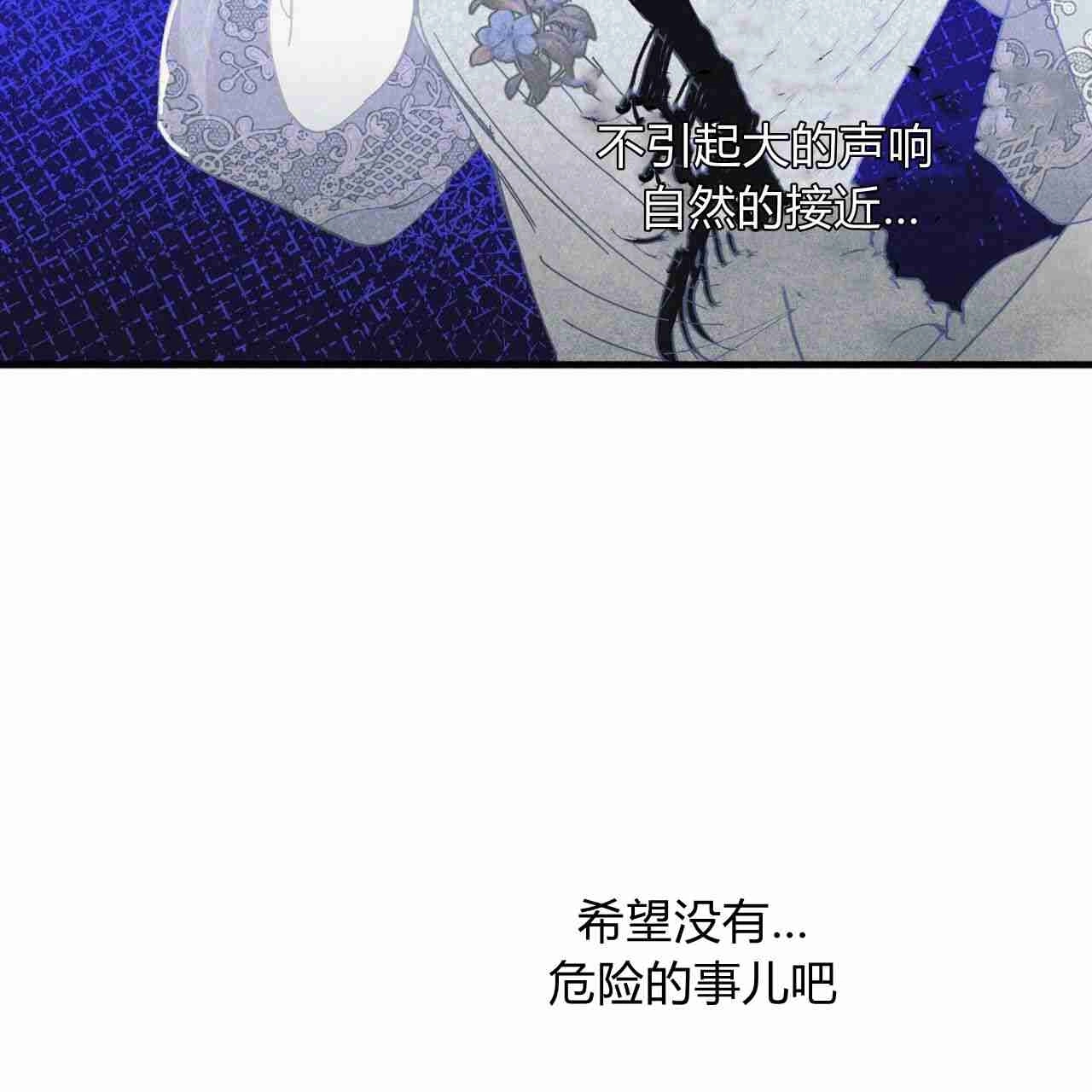 《魔女居住的岛屿》第19话 第70页