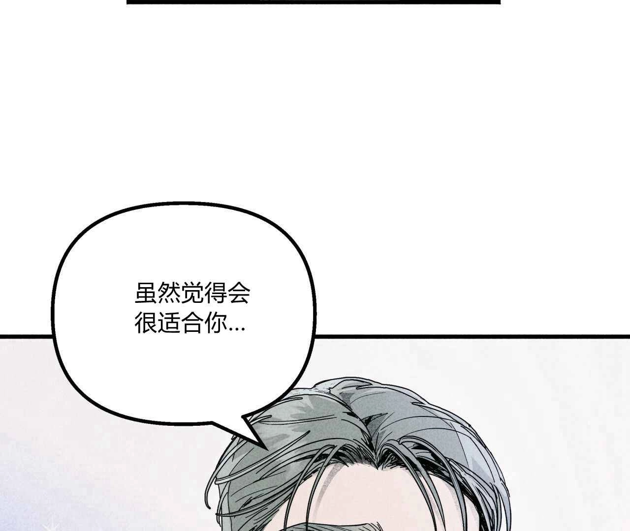 《魔女居住的岛屿》第19话 第30页