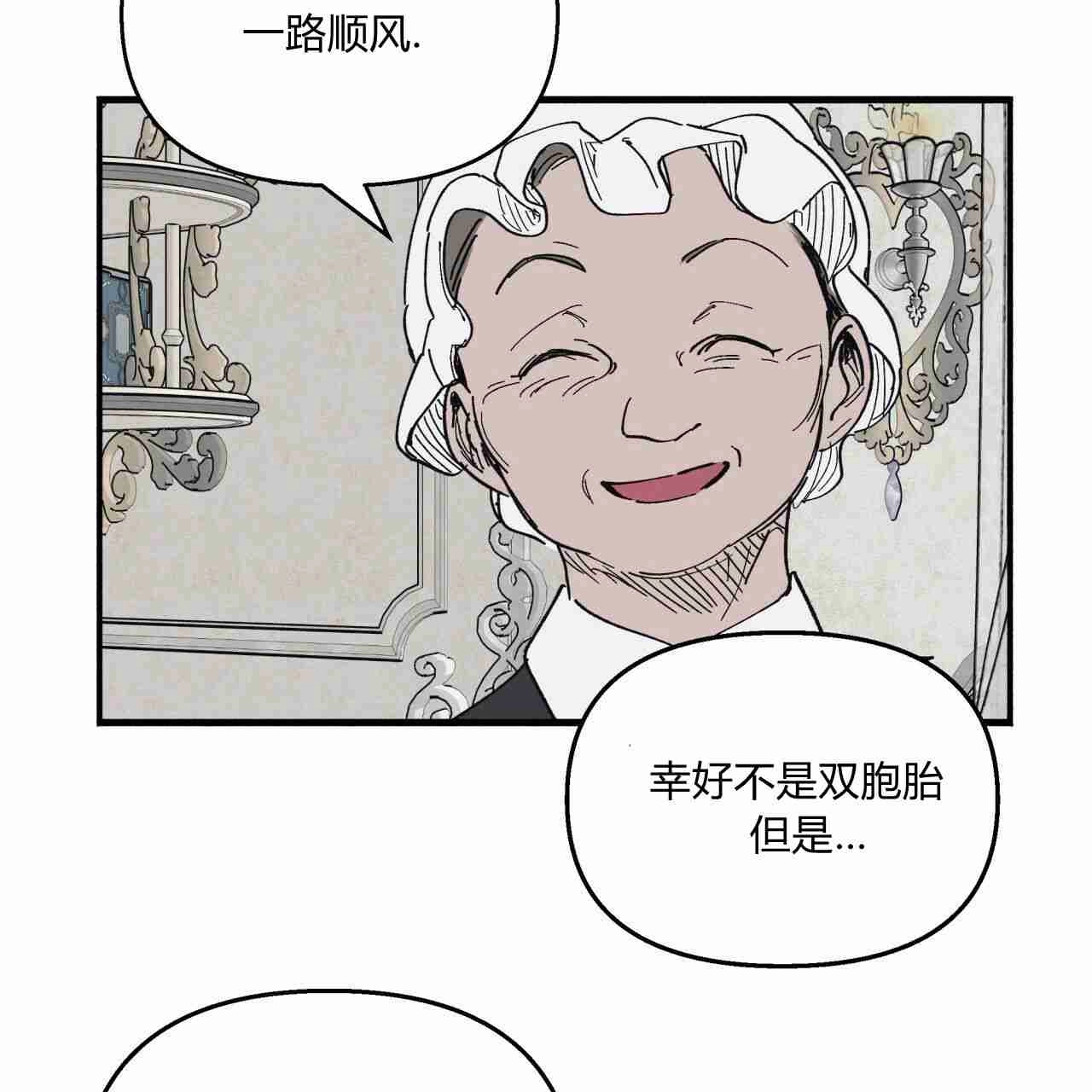 《魔女居住的岛屿》第19话 第13页