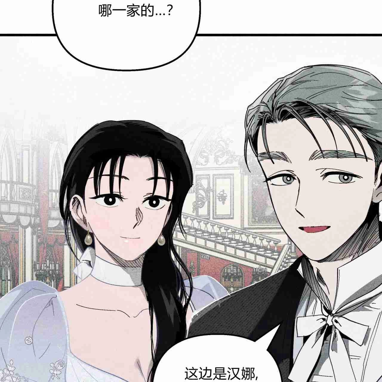 《魔女居住的岛屿》第19话 第36页