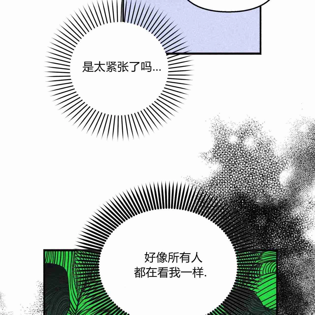 《魔女居住的岛屿》第19话 第62页