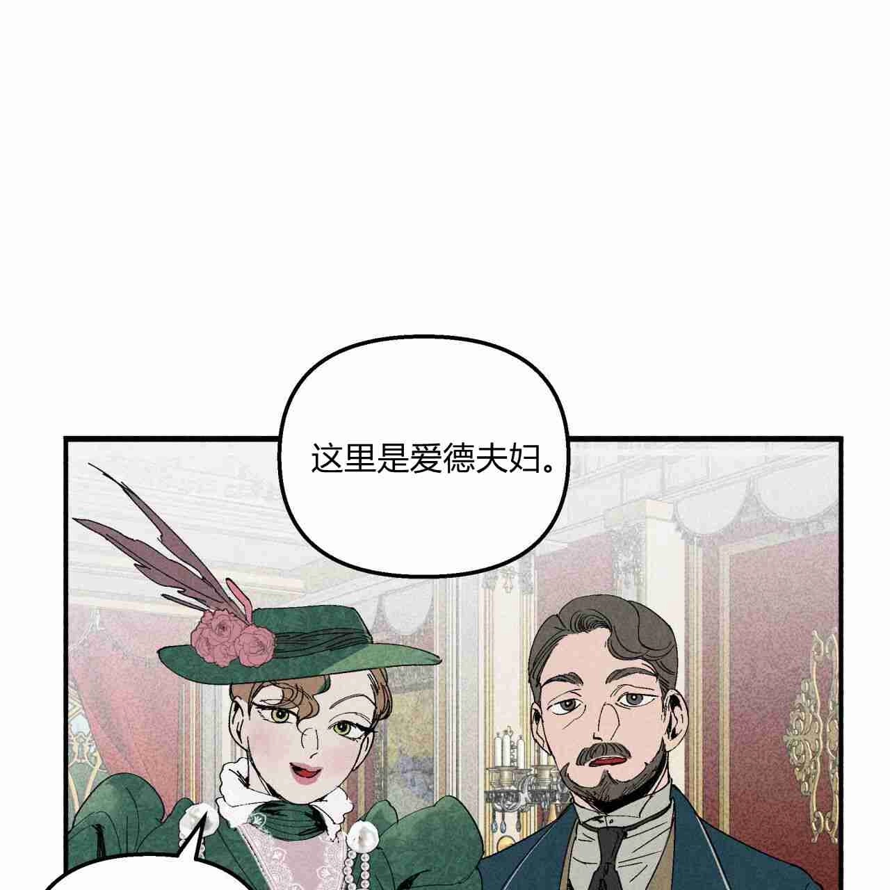 《魔女居住的岛屿》第19话 第34页