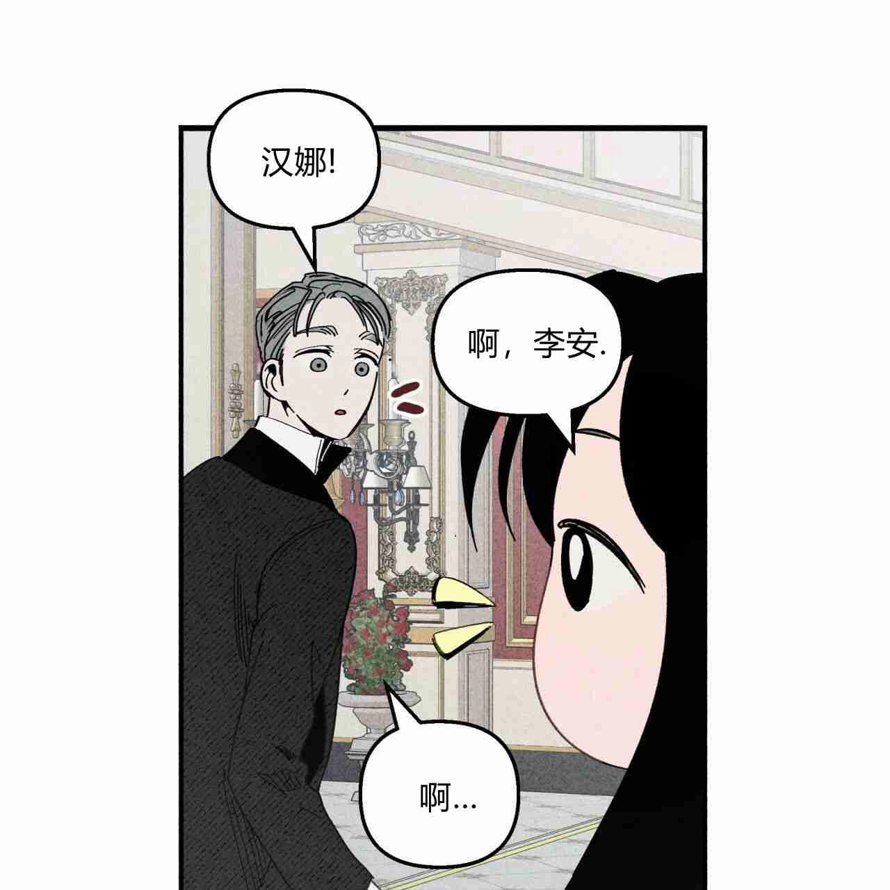 《魔女居住的岛屿》第19话 第29页