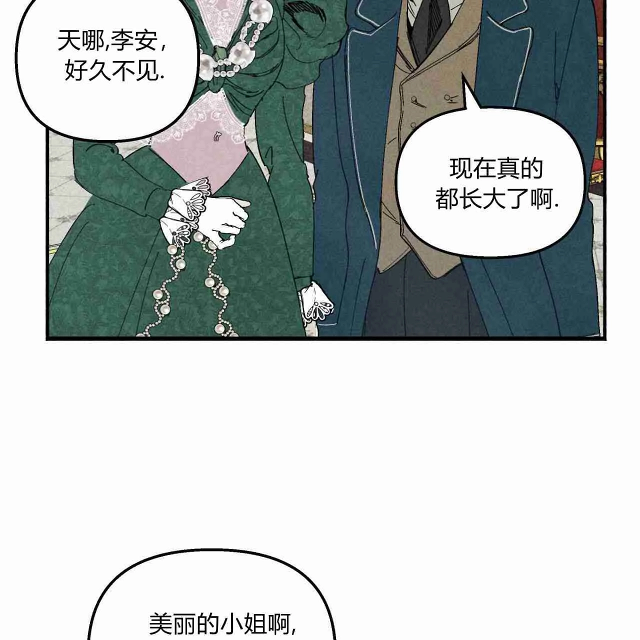 《魔女居住的岛屿》第19话 第35页