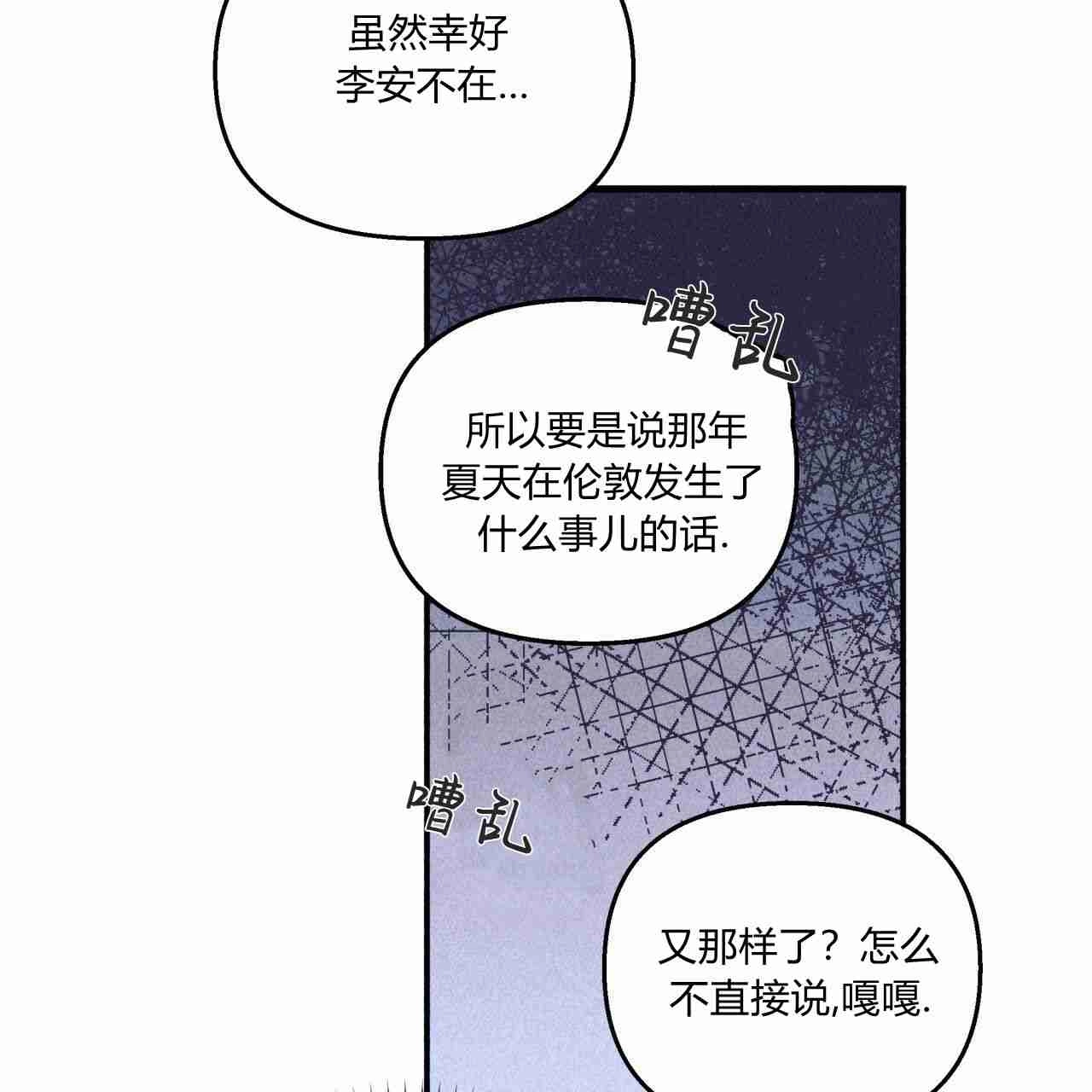 《魔女居住的岛屿》第19话 第61页