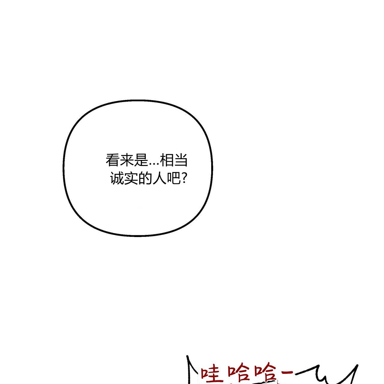 《魔女居住的岛屿》第19话 第39页