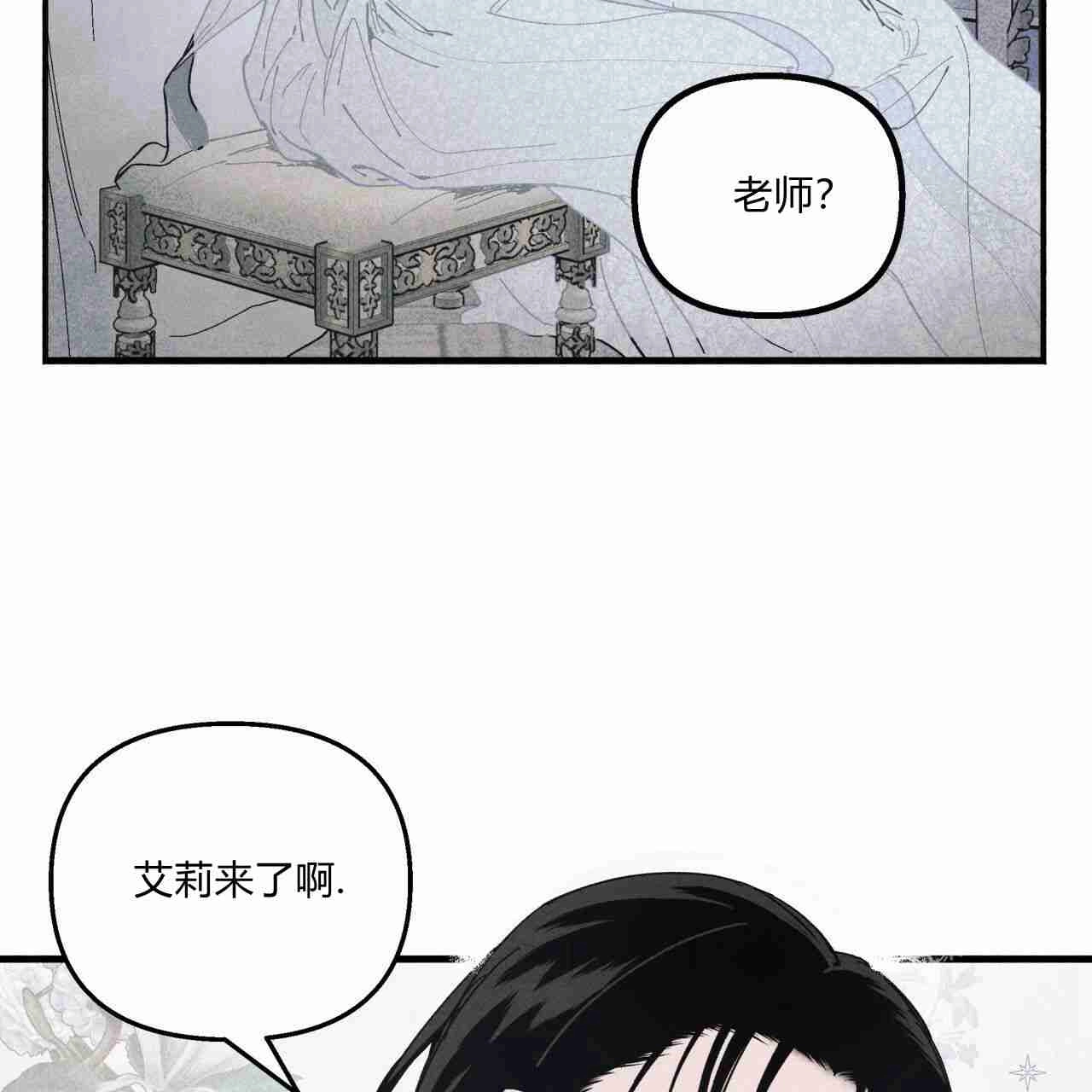 《魔女居住的岛屿》第19话 第6页