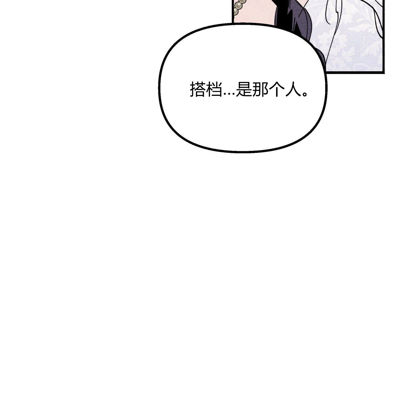 《魔女居住的岛屿》第19话 第55页