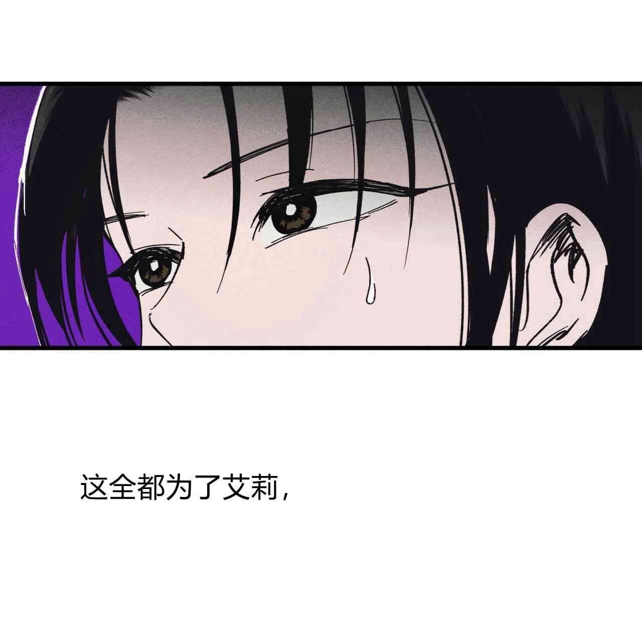 《魔女居住的岛屿》第19话 第71页
