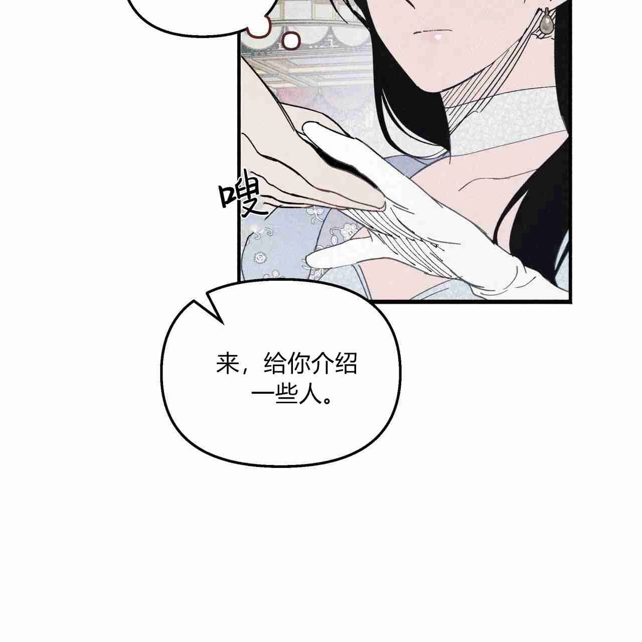 《魔女居住的岛屿》第19话 第33页