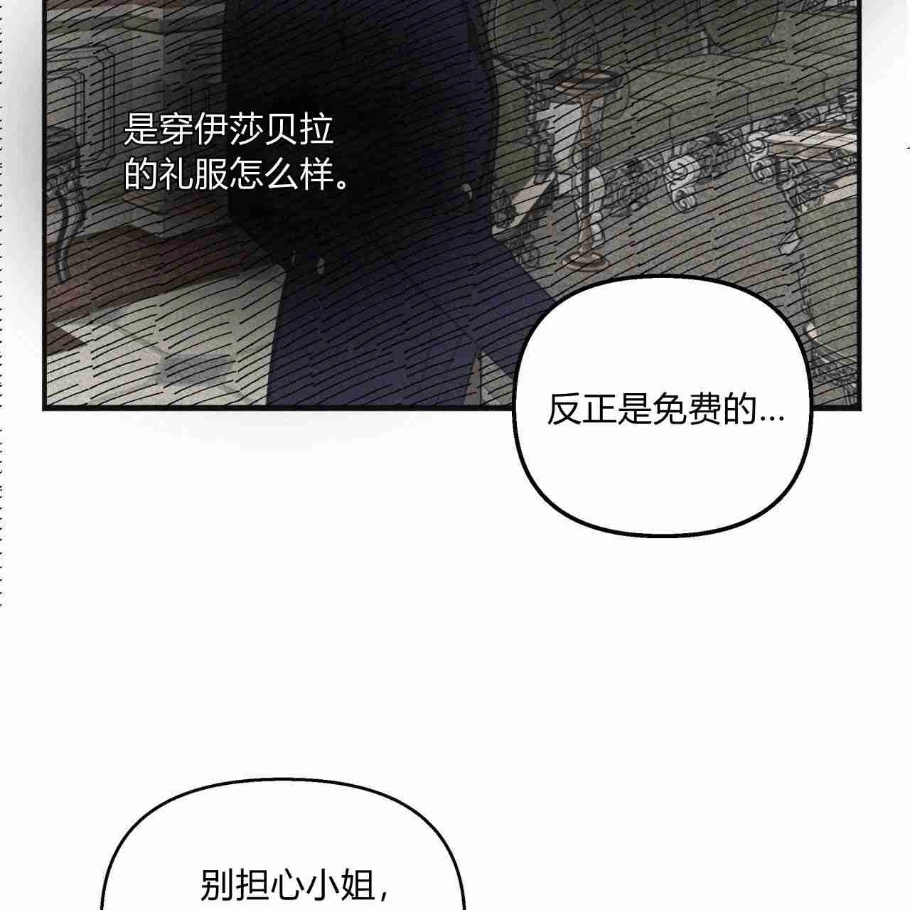 《魔女居住的岛屿》第19话 第12页