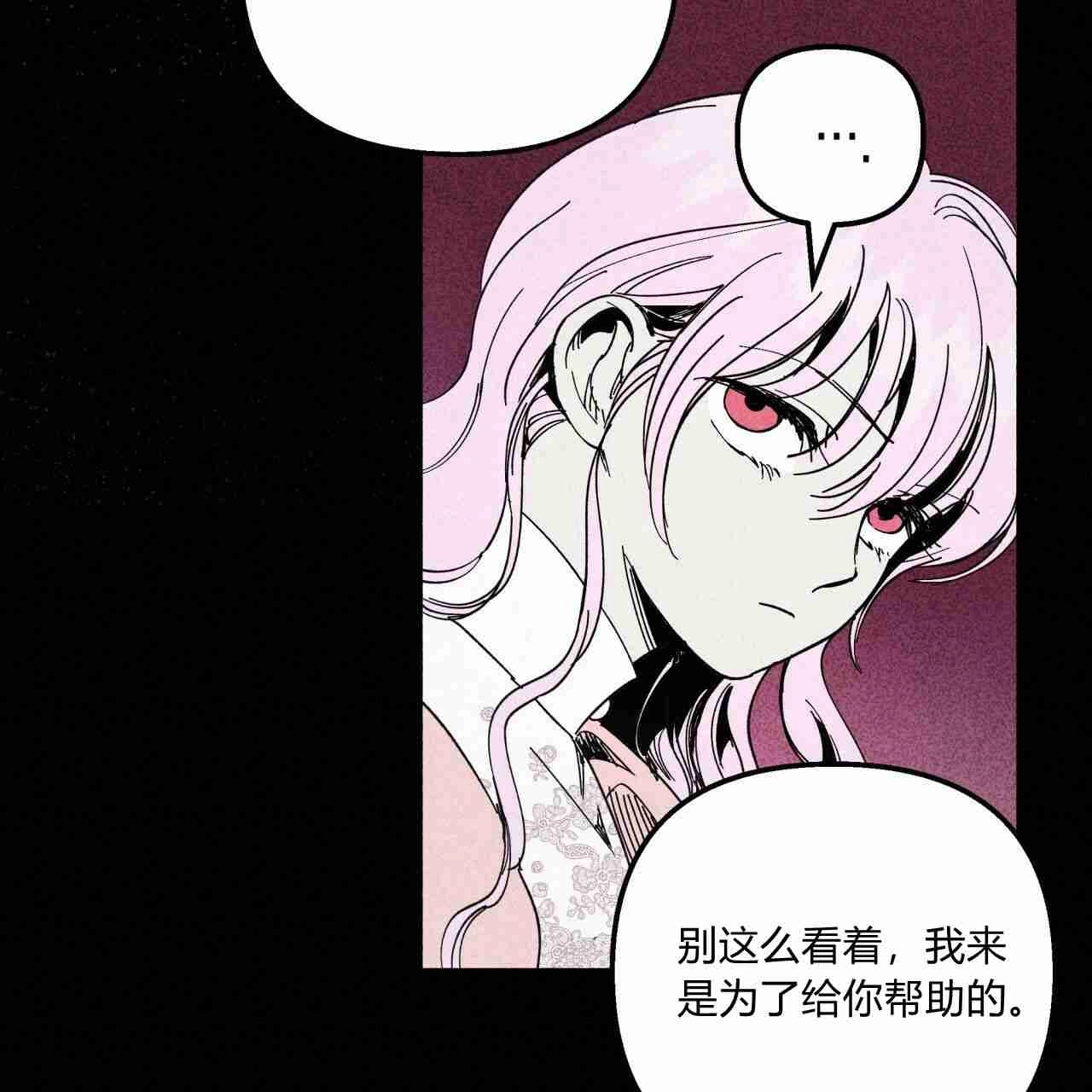 《魔女居住的岛屿》第19话 第80页