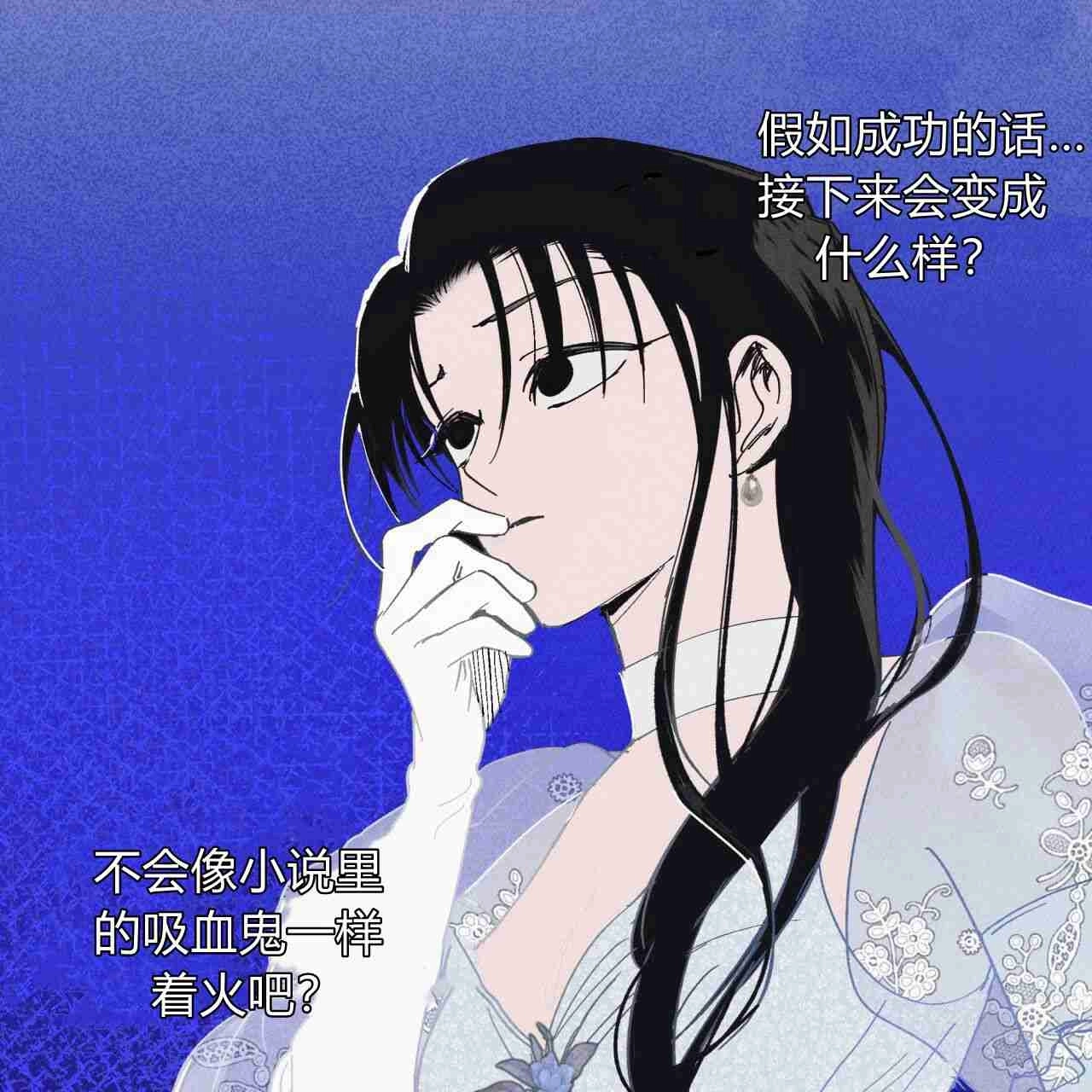 《魔女居住的岛屿》第19话 第69页
