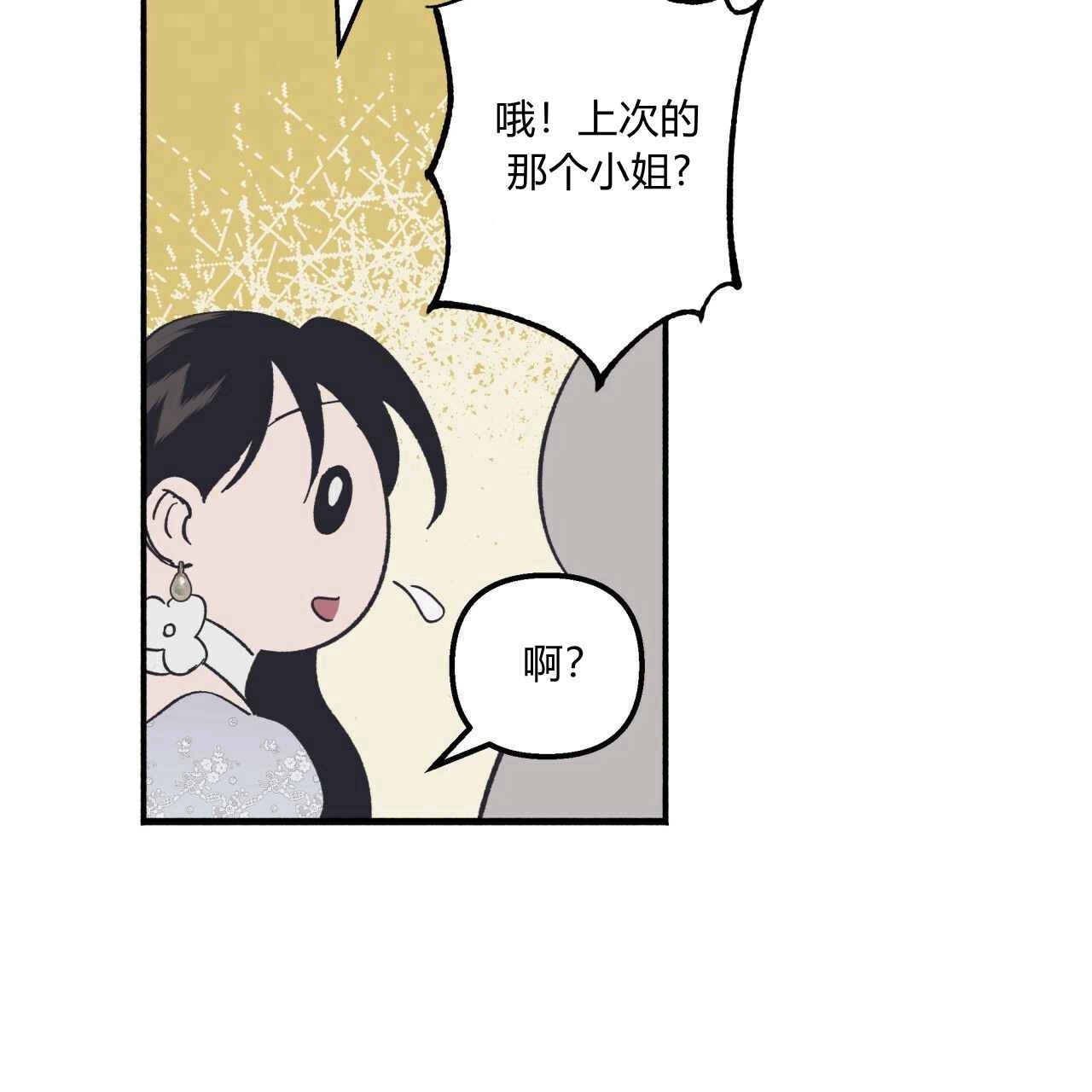 《魔女居住的岛屿》第19话 第89页
