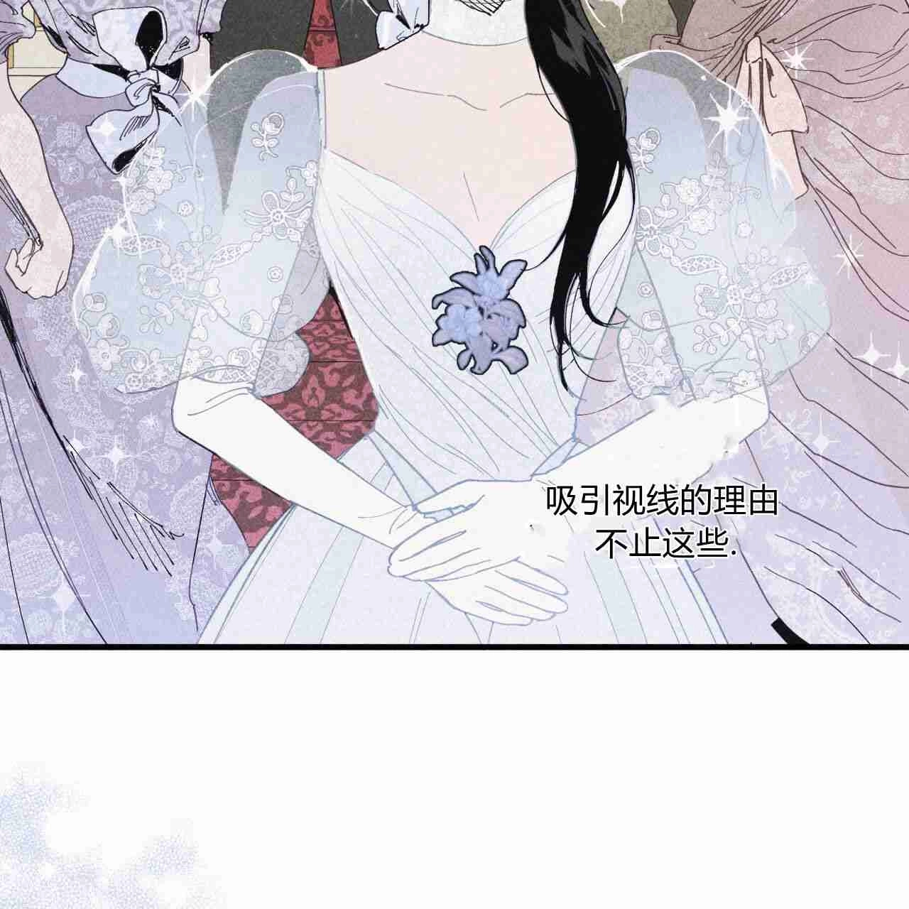 《魔女居住的岛屿》第19话 第26页