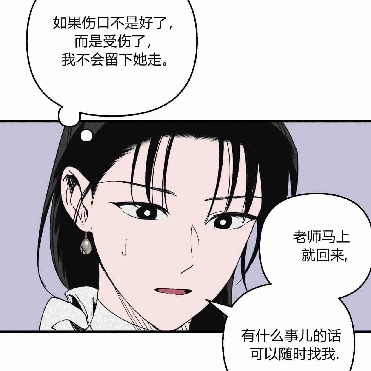 《魔女居住的岛屿》第19话 第14页