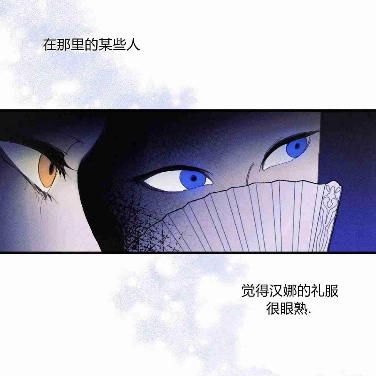 《魔女居住的岛屿》第19话 第27页