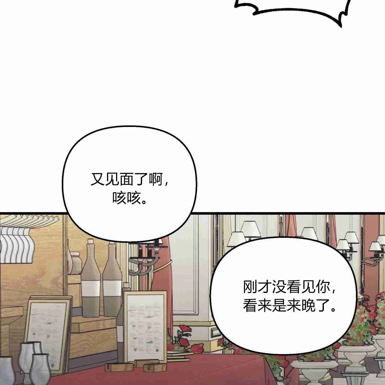 《魔女居住的岛屿》第19话 第92页