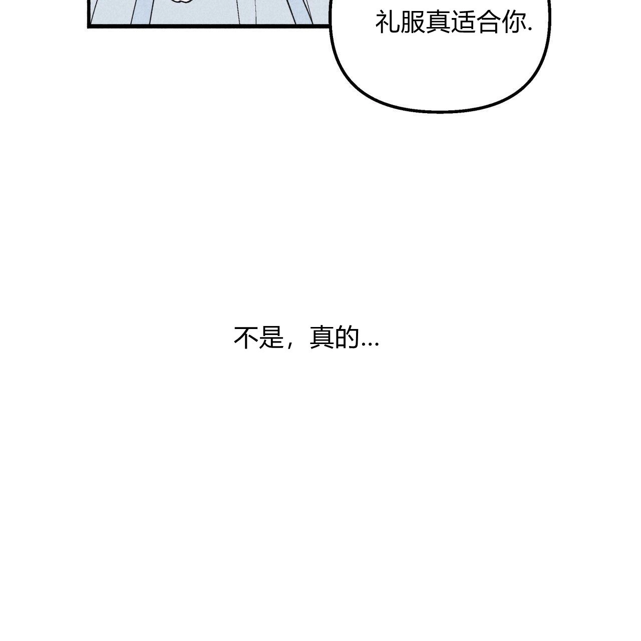 《魔女居住的岛屿》第19话 第49页