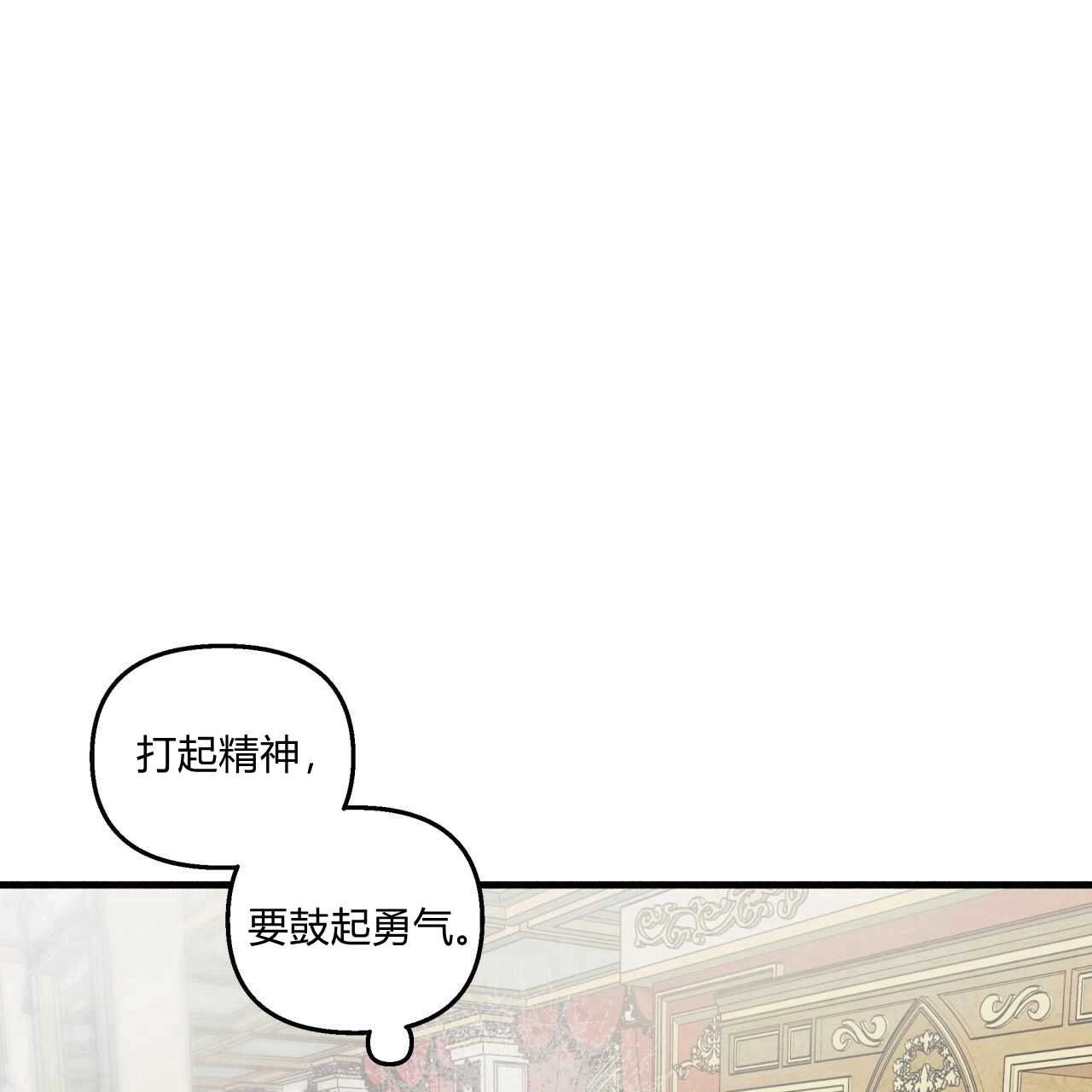 《魔女居住的岛屿》第19话 第86页