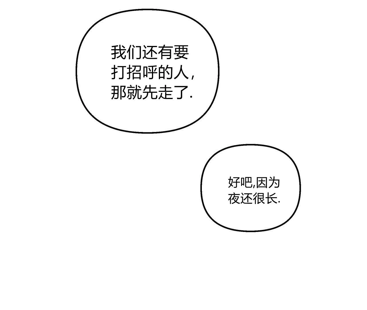 《魔女居住的岛屿》第19话 第45页