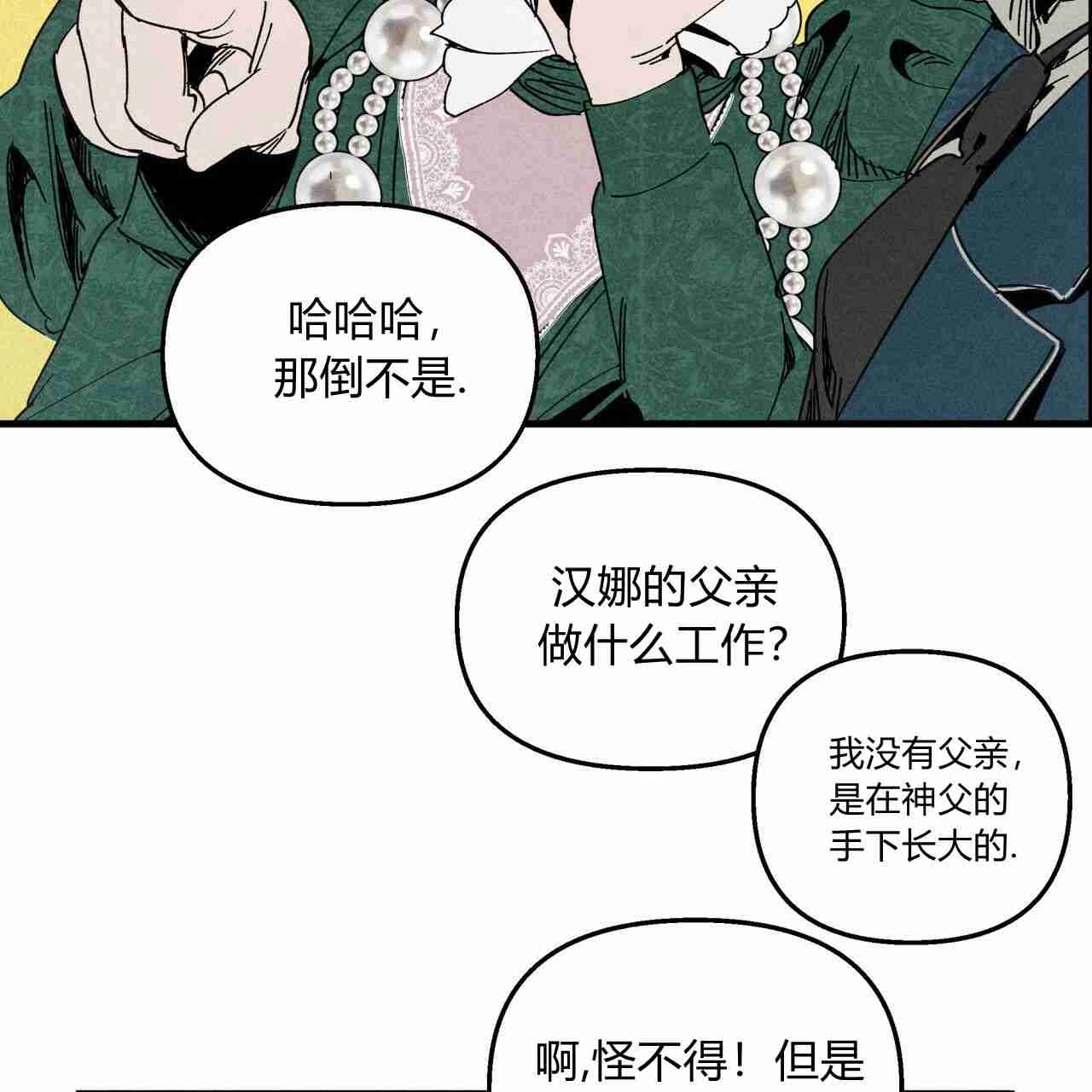 《魔女居住的岛屿》第19话 第41页