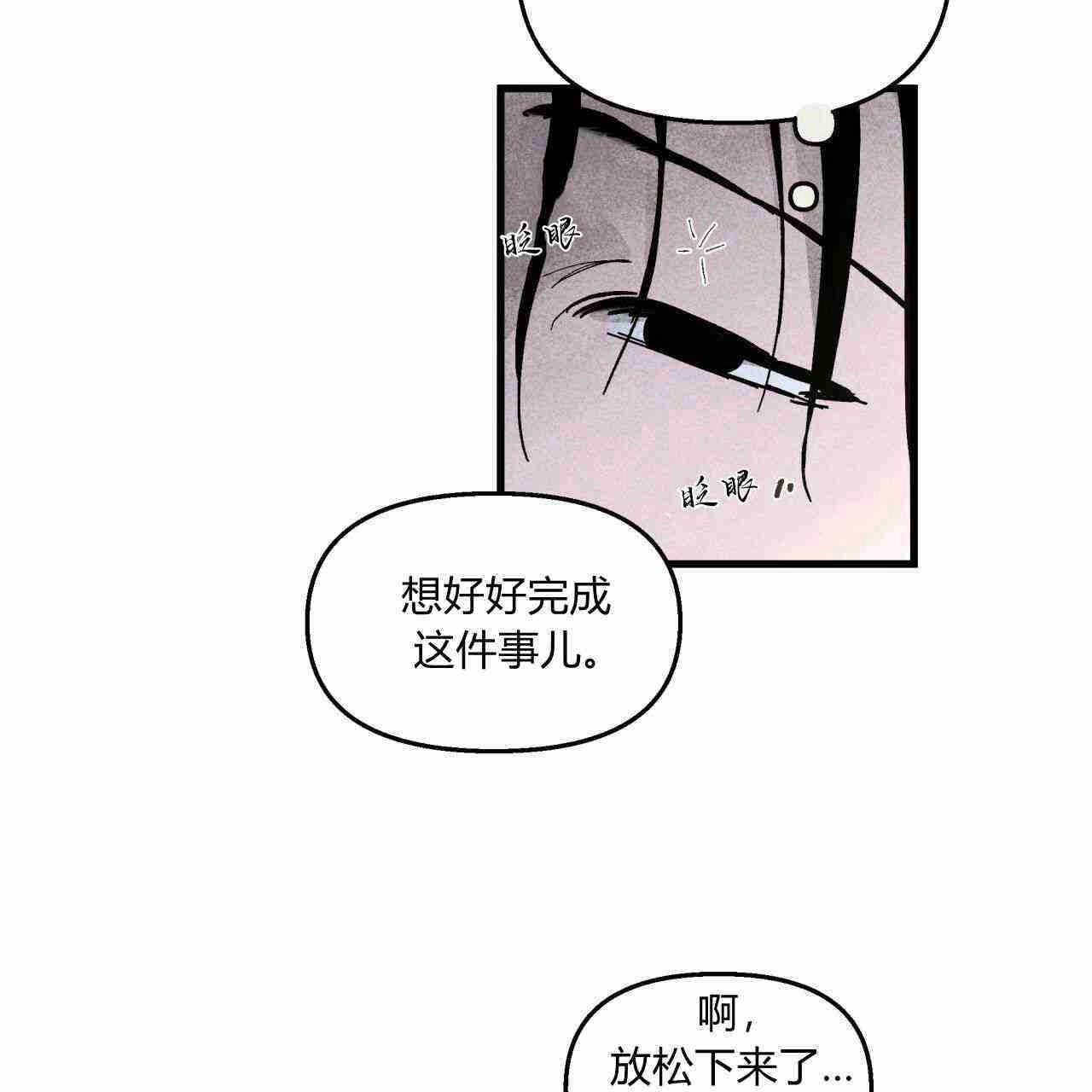 《魔女居住的岛屿》第02话 第96页