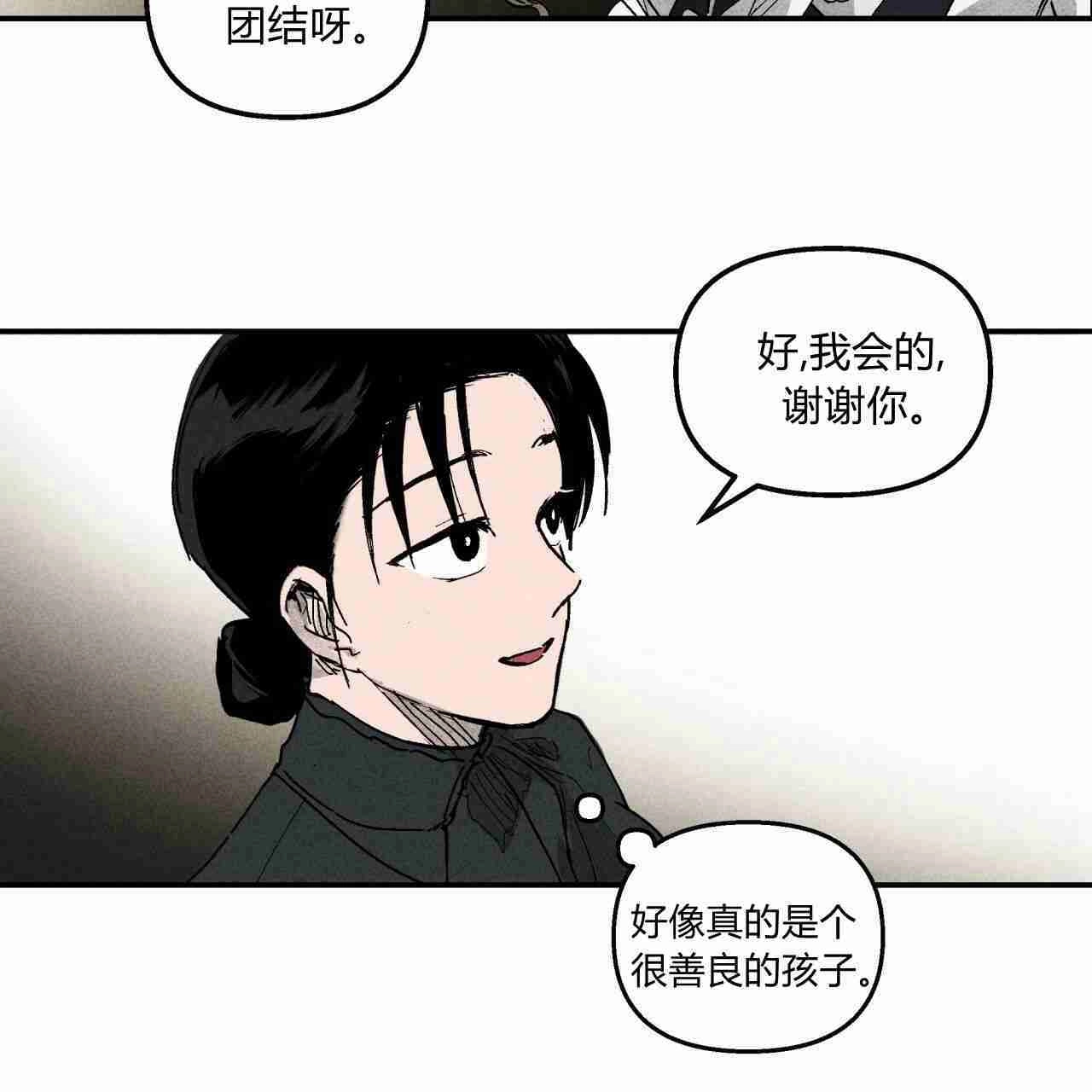 《魔女居住的岛屿》第02话 第83页