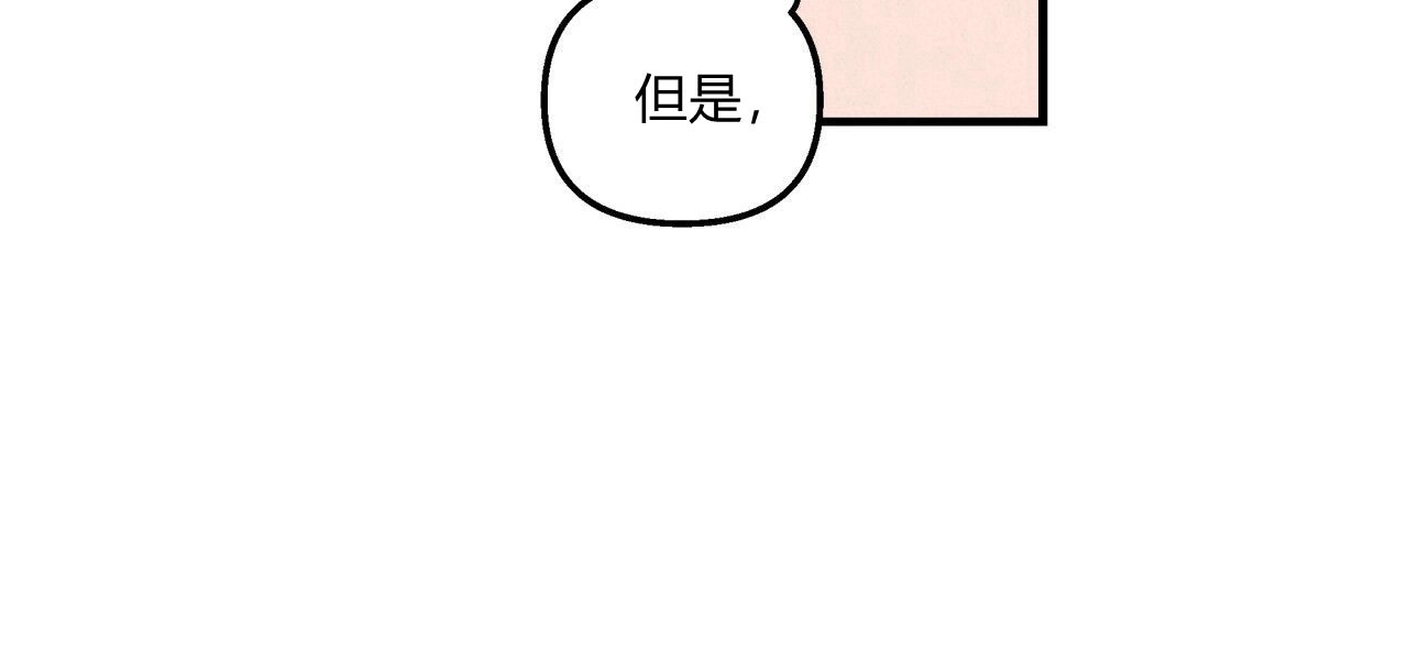 《魔女居住的岛屿》第02话 第87页