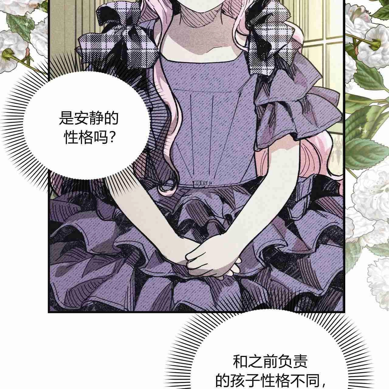《魔女居住的岛屿》第02话 第43页