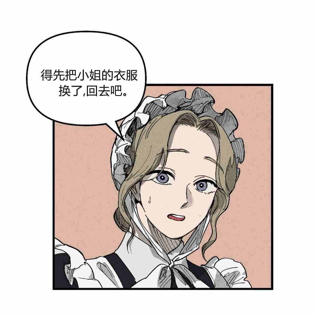 《魔女居住的岛屿》第02话 第28页