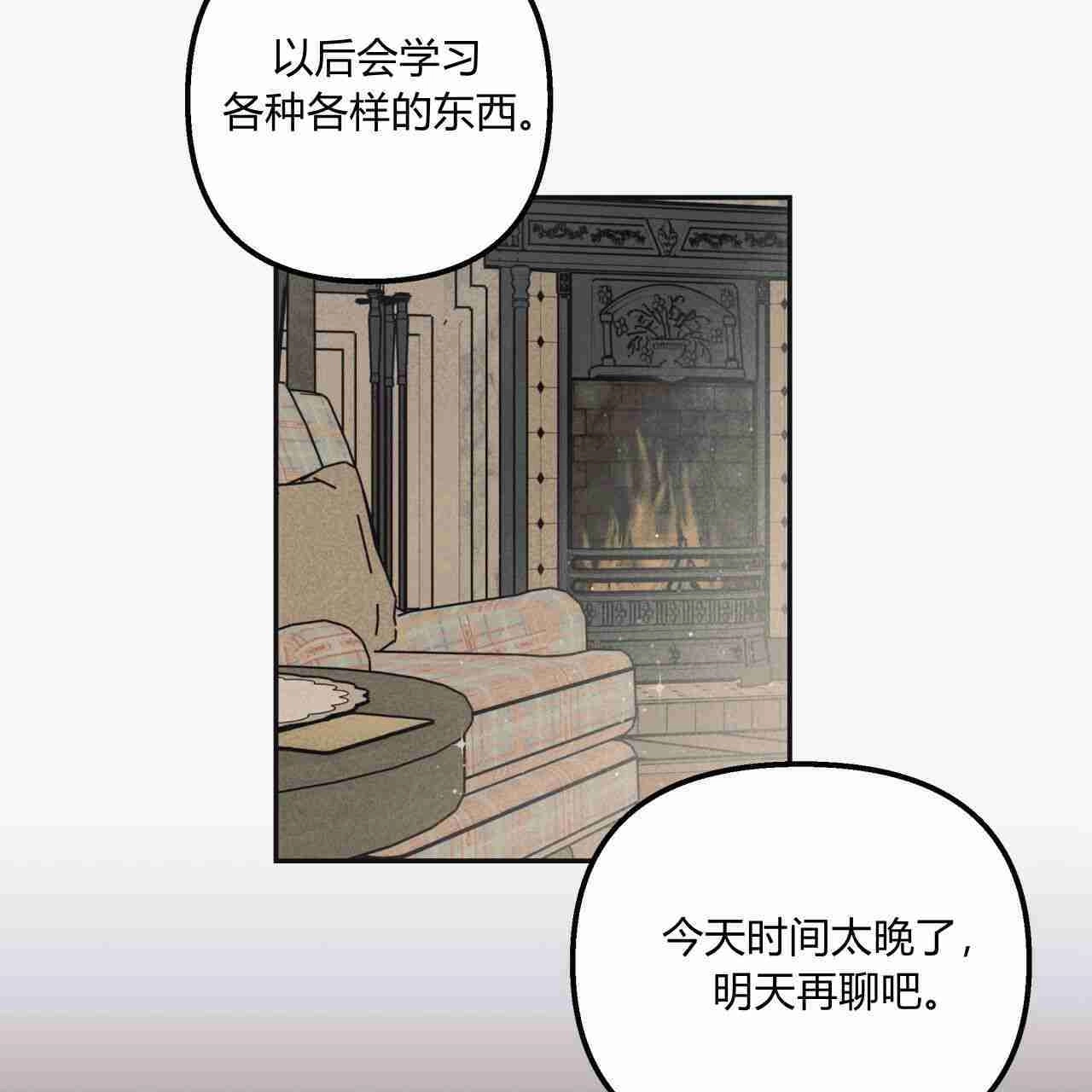 《魔女居住的岛屿》第02话 第63页