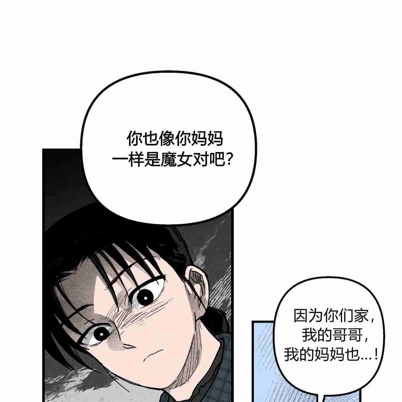 《魔女居住的岛屿》第02话 第8页